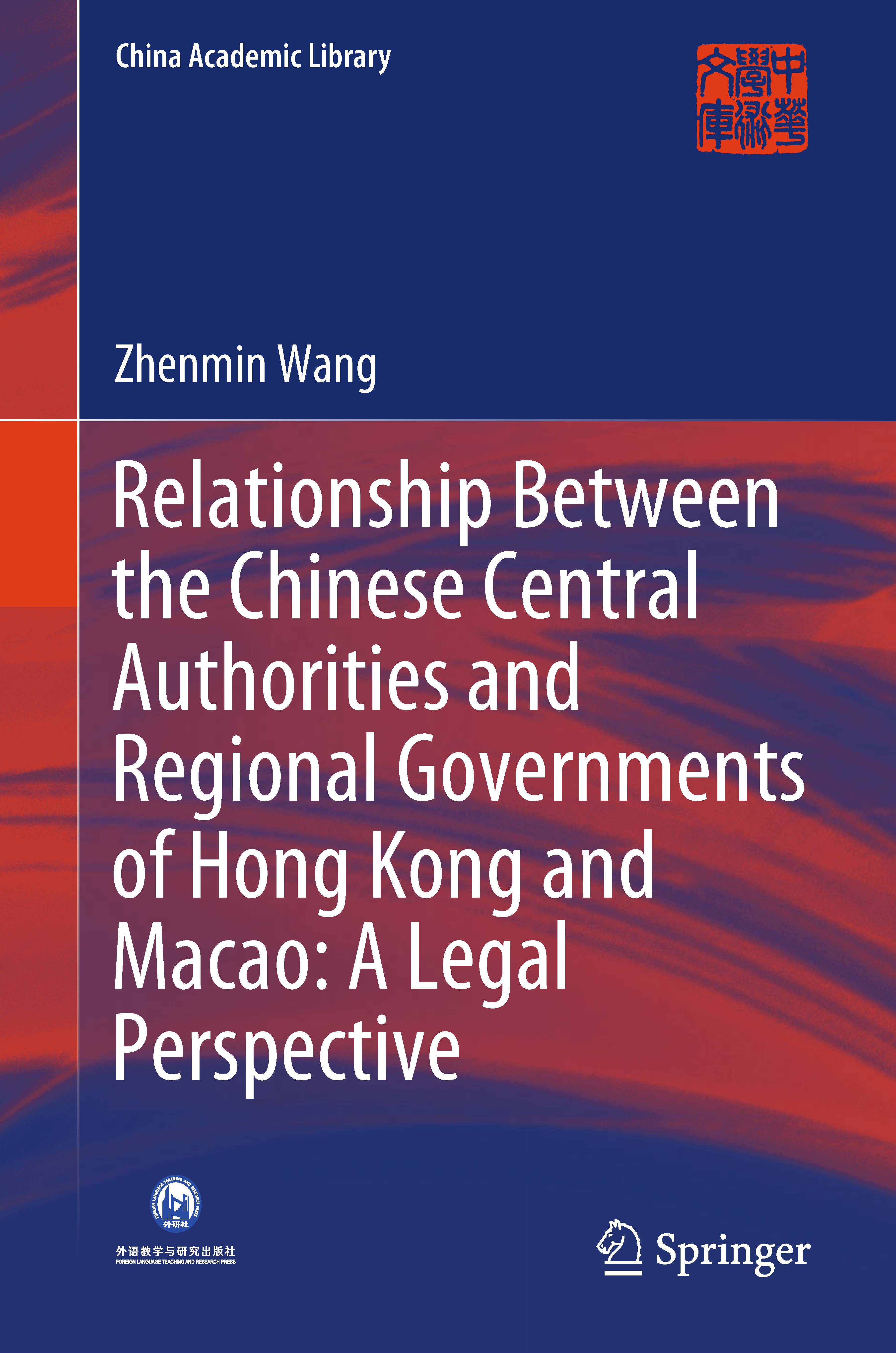 页面提取自－2019_Book_Relationship Between the Chinese Centra.jpg
