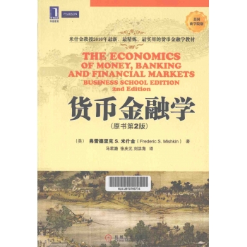 货币金融学第2版The Economics of Money, Banking and Financial Markets