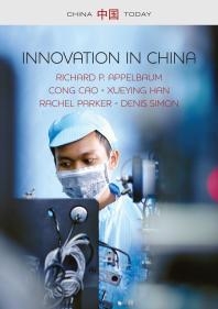 Technology and Innovation in China