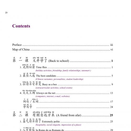 Ni Hao 4 (Simplified Character Edition) Workbook - ChinaSoft Pty Ltd Australia