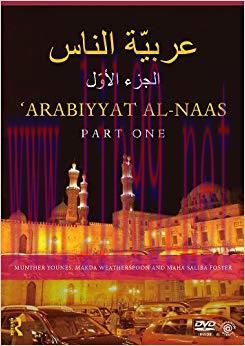Arabiyyat al-Naas (Part One): An Introductory Course in Arabic 1st Edition,