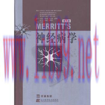 [M]MERRITT'S神经病学（第十版)